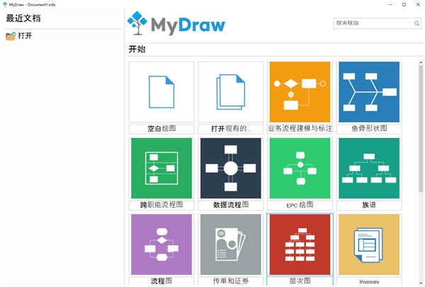 MyDraw˼άͼƽ v4.2.0ɫ