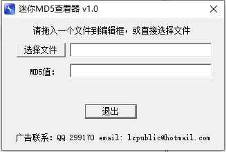 MD5鿴ɫ v1.0Ѱ