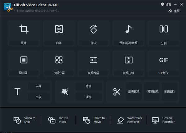 GiliSoft Video Editor 15ƽ v15.2ʹý̳