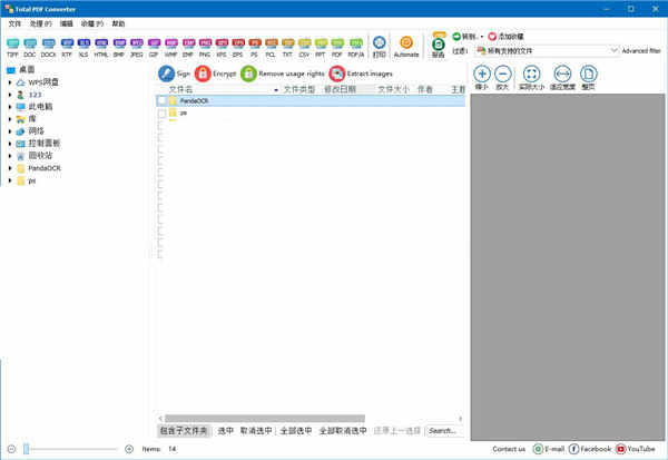 Total PDF Converter中文破解版下载 v6.1.0.47正式版