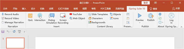 iSpring Suite10ƽPowerPoint v10.0.1ɫ