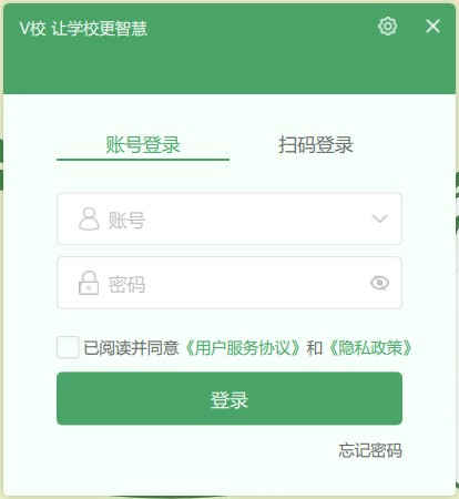 v校电脑官方版客户端下载 v4.0.6.1210