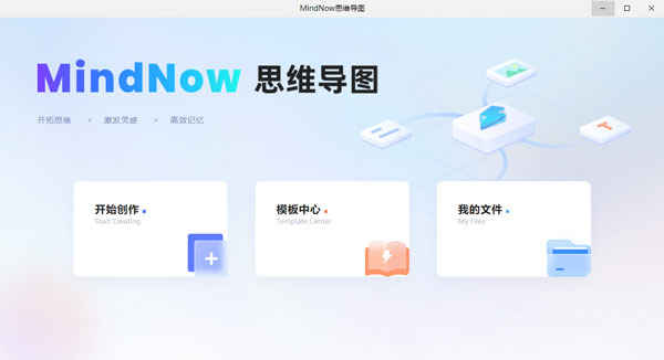 MindNow˼άͼٷ v3.6.1.2Ѱ