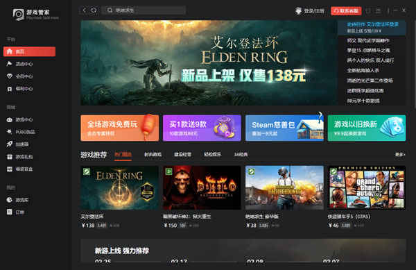 Steam游戏管家 Steam游戏管家22官方电脑版下载v1 0 0 924最新版 哎呀吧软件站