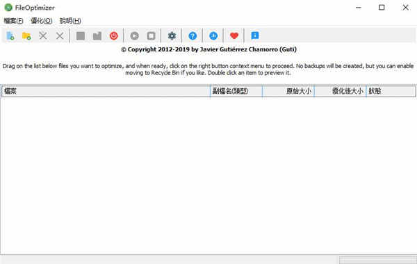 FileOptimizer 14ƽ v14.10.2534ʹý̳