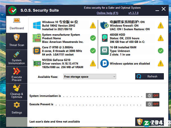 S.O.S Security Suite官方版系统安全工具下载 v1.3.7.0正式版