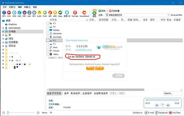 Total Audio ConverterƽƵת v5.3.0.23ɫ