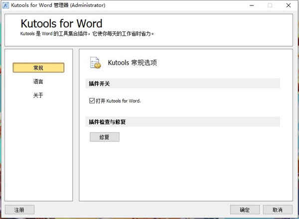 Kutools for Wordƽ v9.0.0.0ƽⲹʹý̳