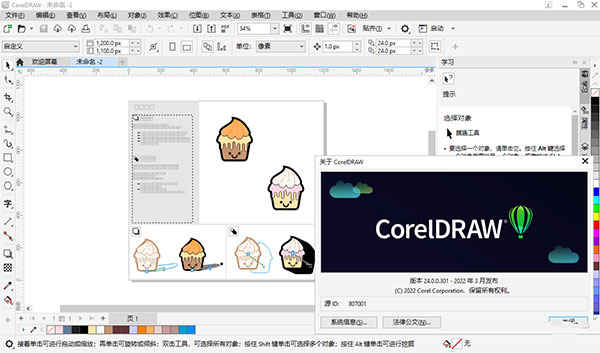 coreldraw2022ֱװƽ