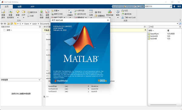 matlab r2022a中文破解版下载 v9.12.0.1884302附安装教程