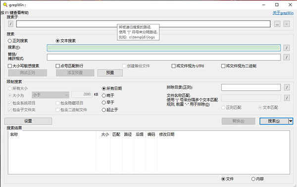 grepWinļ滻İ v2.0.4ɫ