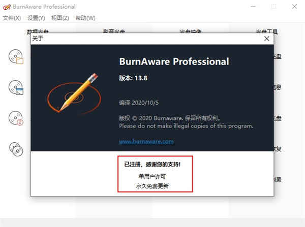 BurnAware Pro 13ƽ¼ v13.8װ