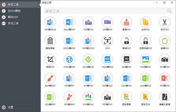 PDF Candy DesktopԿ ʹ÷