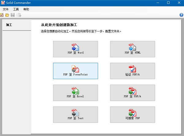 PDFתSolid Commanderƽ v10.1.11064.4304ʹ÷