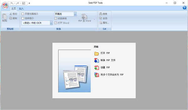 Solid PDF Tools 10ƽ v10.1PDFȫܹ
