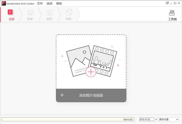 Wondershare DVD Creator中文破解版DVD制作工具下载 v6.5.2附使用方法