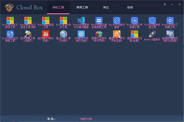 Cloud BoxѰ湤 v1.2.4.6ɫ