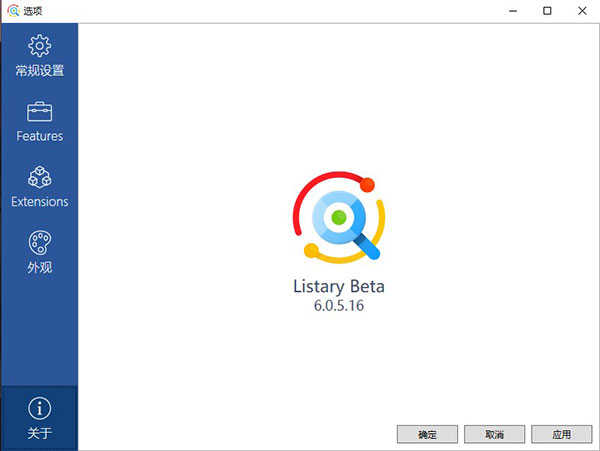 Listary6ٷ v6.0ʽ