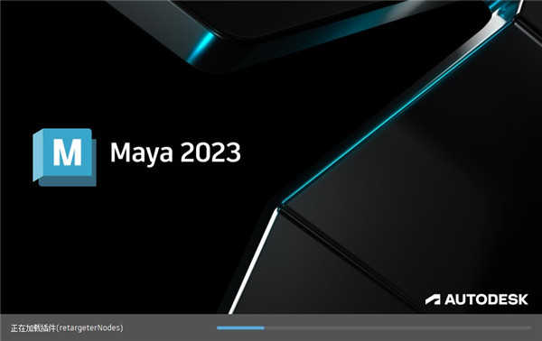 Autodesk maya 2023中文破解版下载 附安装方法