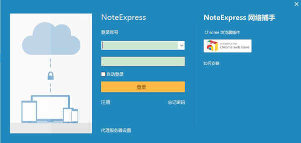 NoteExpressѰ v3.2.0׹