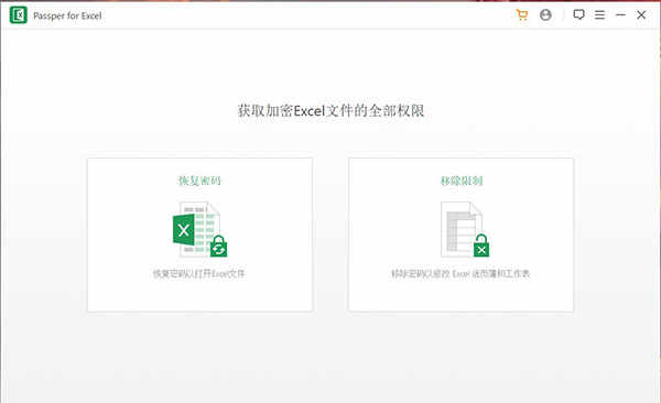 Passper for Excelļƽ⹤ v3.6.1ƽ