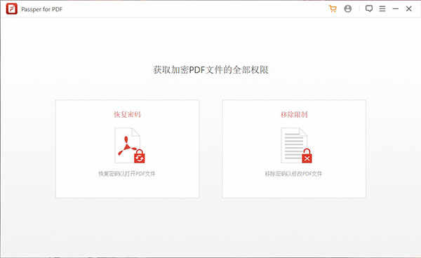 PDFļƽ⹤Passper for PDF v3.6.1ƽ