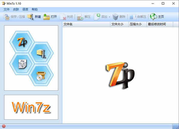 Win7zѰ v1.10ɫ