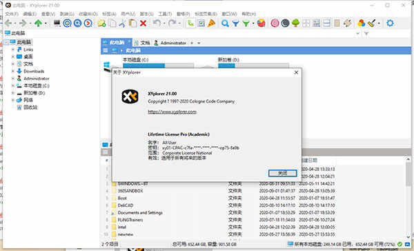 XYplorer 21中文破解版文件管理工具下载 v21.00绿色便携版