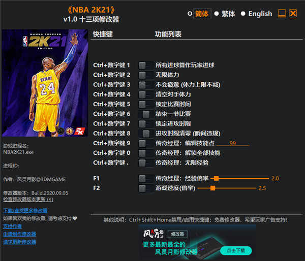 nba2k21޸Ӱ