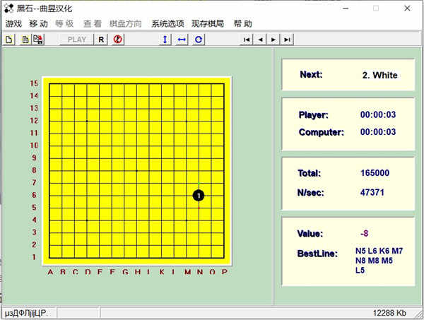 黑石五子棋中文版下载 v3.7专业版