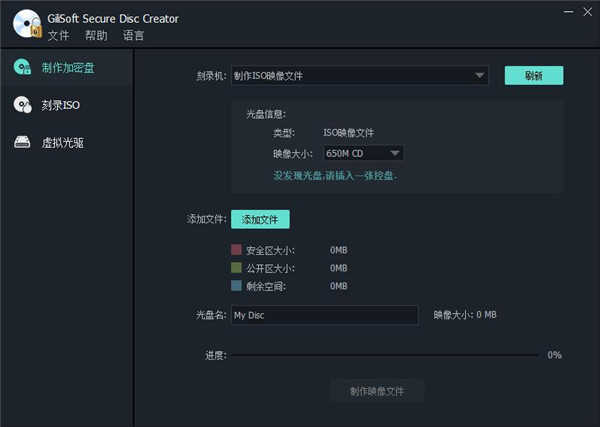 GiliSoft Secure Disc Creatorƽ̼ v8.0װƽ̳