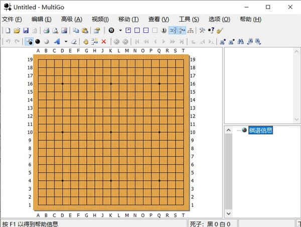 MultiGo官方中文版围棋打谱软件下载 v4.4.4电脑版
