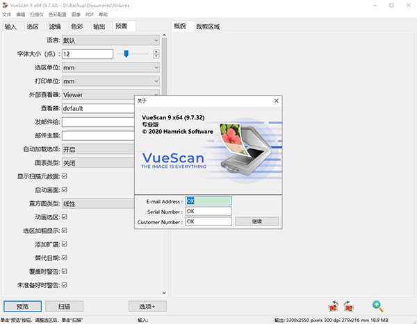 VueScan Proɨ蹤ƽ v9.8ʹ÷