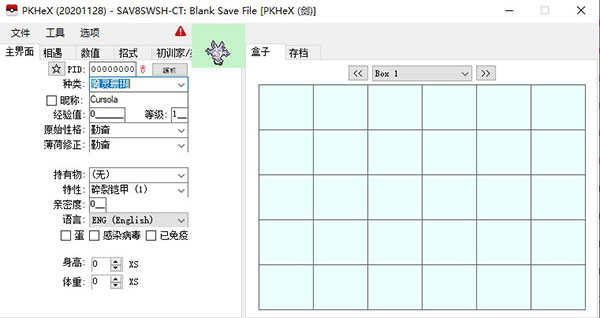 PKHeX中文版宝可梦修改器下载 v20.11.28附使用教程