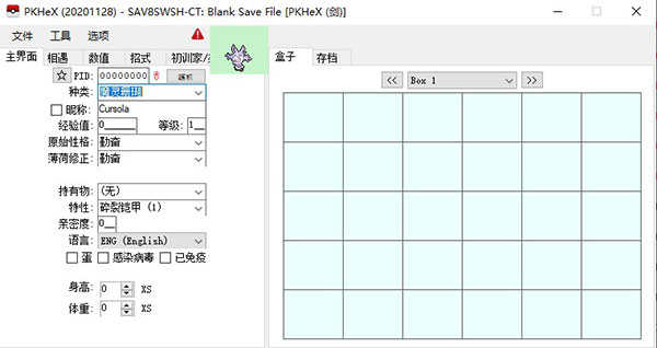 PKHeXİ汦޸ v20.11.28ʹý̳