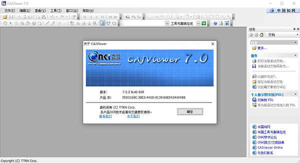 CAJViewerƽ v7.0.2ʹ÷