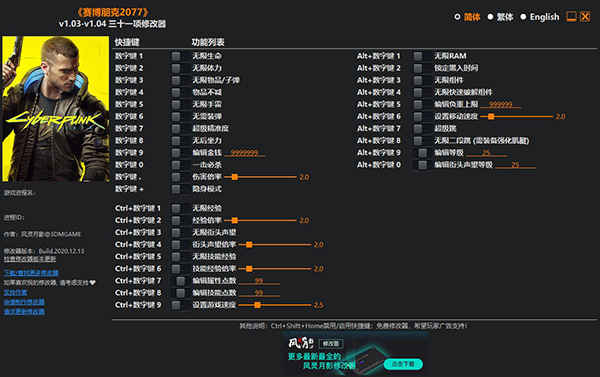 Cyberpunk2077޸ v1.04Ӱ渽̳