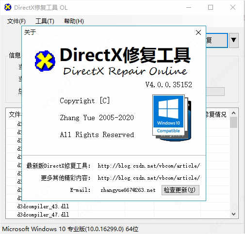 DirectX޸ʽv4.0ǿ v4.1.0.30770ɫ