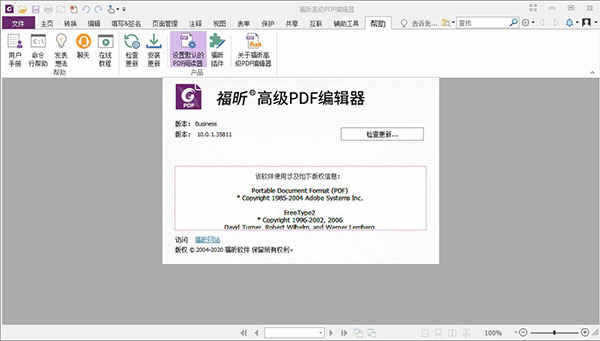 꿸߼PDF༭10ҵƽ v10.0.1.35811Ѱ