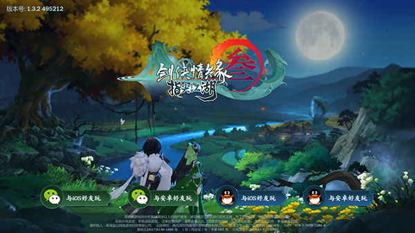 剑网3指尖江湖pc端