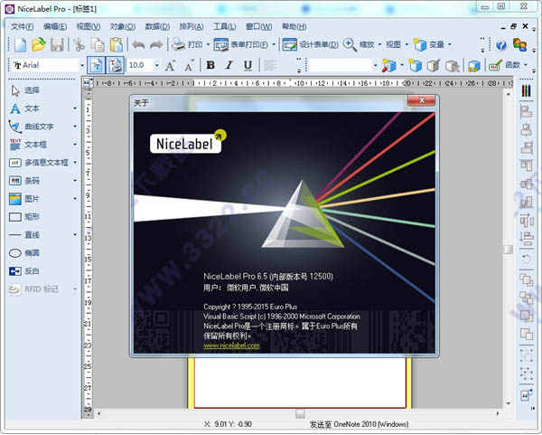 nicelabel pro 6ƽ v6.5ƽ̳