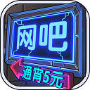 ģ޹޽Ұ׿ v1.0.7ƽ