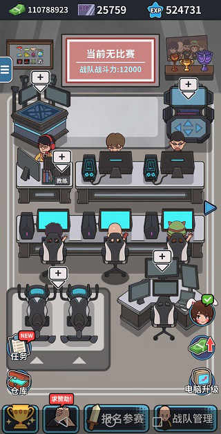 网吧模拟器破解版无限金币无限钻石2022版本