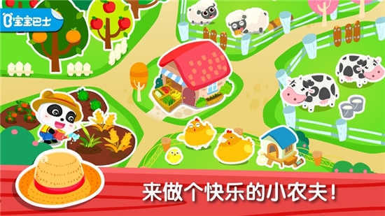 奇妙农场旧版游戏