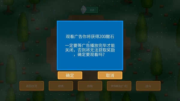 觉醒大陆最新破解版