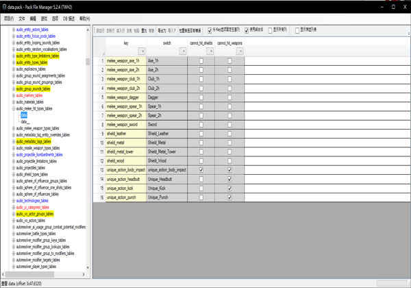 Pack File Managerİ v5.2.4ȫսϵPcakļ༭