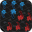 汉字攻防战无限钻石金币安卓版下载 v2.0.5手游版