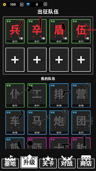 汉字攻防战破解版无限钻石版