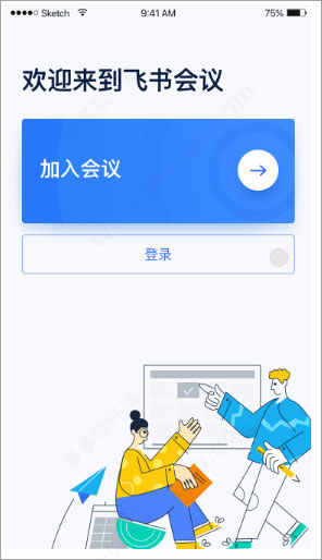 飞书会议windows版
