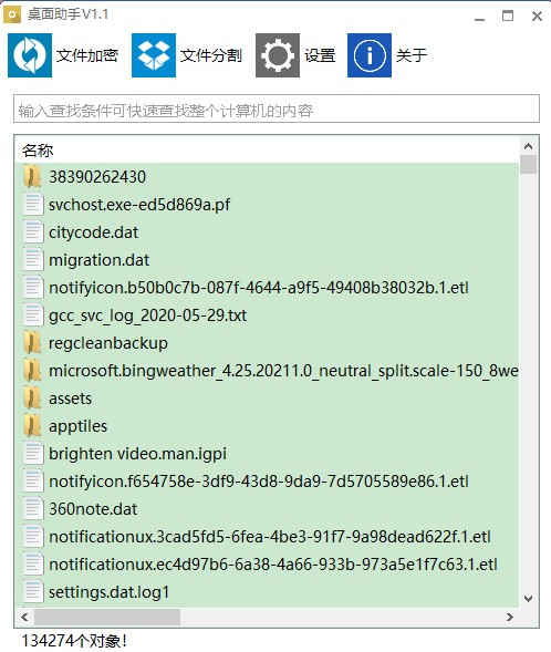 千里码桌面助手正式版下载1